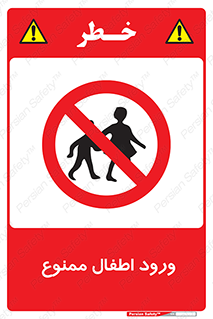 Kids , Children , Entry , Crossing , Enter , عبور , تردد , کودکان , بچه ها , ورود , 