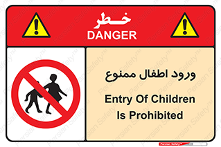 Kids , Children , Entry , Crossing , Enter , عبور , تردد , کودکان , بچه ها , ورود , 
