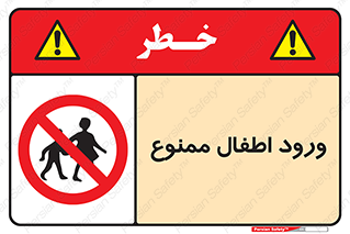 Kids , Children , Entry , Crossing , Enter , عبور , تردد , کودکان , بچه ها , ورود , 