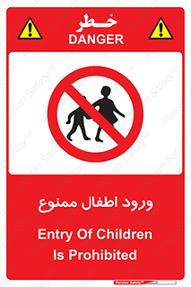 Kids , Children , Entry , Crossing , Enter , عبور , تردد , کودکان , بچه ها , ورود , 