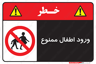 Kids , Children , Entry , Crossing , Enter , عبور , تردد , کودکان , بچه ها , ورود , 