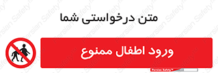 Kids , Children , Entry , Crossing , Enter , عبور , تردد , کودکان , بچه ها , ورود , 