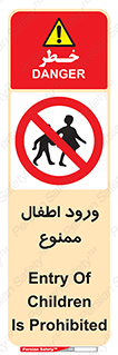 Kids , Children , Entry , Crossing , Enter , عبور , تردد , کودکان , بچه ها , ورود , 