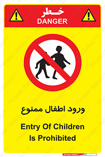 Kids , Children , Entry , Crossing , Enter , عبور , تردد , کودکان , بچه ها , ورود , 