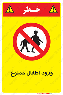 Kids , Children , Entry , Crossing , Enter , عبور , تردد , کودکان , بچه ها , ورود , 