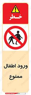 Kids , Children , Entry , Crossing , Enter , عبور , تردد , کودکان , بچه ها , ورود , 