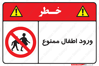 Kids , Children , Entry , Crossing , Enter , عبور , تردد , کودکان , بچه ها , ورود , 