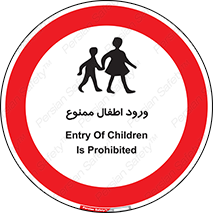 Kids , Children , Entry , Crossing , Enter , عبور , تردد , کودکان , بچه ها , ورود , 