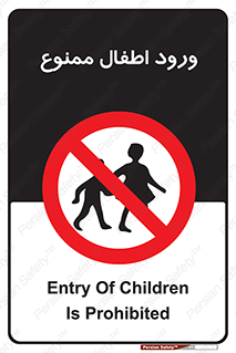 Kids , Children , Entry , Crossing , Enter , عبور , تردد , کودکان , بچه ها , ورود , 