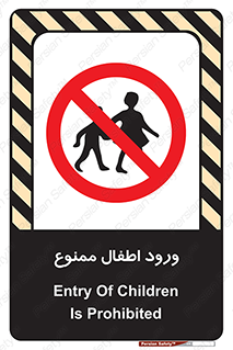 Kids , Children , Entry , Crossing , Enter , عبور , تردد , کودکان , بچه ها , ورود , 