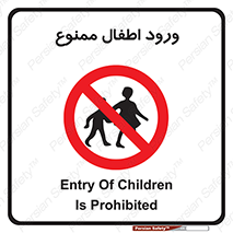 Kids , Children , Entry , Crossing , Enter , عبور , تردد , کودکان , بچه ها , ورود , 