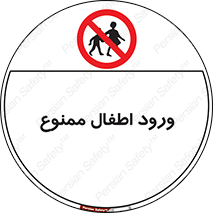 Kids , Children , Entry , Crossing , Enter , عبور , تردد , کودکان , بچه ها , ورود , 