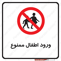 Kids , Children , Entry , Crossing , Enter , عبور , تردد , کودکان , بچه ها , ورود , 