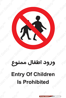 Kids , Children , Entry , Crossing , Enter , عبور , تردد , کودکان , بچه ها , ورود , 