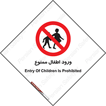 Kids , Children , Entry , Crossing , Enter , عبور , تردد , کودکان , بچه ها , ورود , 