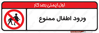 Kids , Children , Entry , Crossing , Enter , عبور , تردد , کودکان , بچه ها , ورود , 