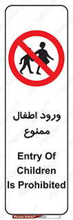 Kids , Children , Entry , Crossing , Enter , عبور , تردد , کودکان , بچه ها , ورود , 