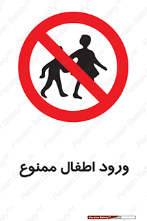 Kids , Children , Entry , Crossing , Enter , عبور , تردد , کودکان , بچه ها , ورود , 
