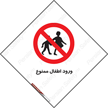 Kids , Children , Entry , Crossing , Enter , عبور , تردد , کودکان , بچه ها , ورود , 