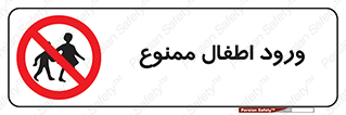 Kids , Children , Entry , Crossing , Enter , عبور , تردد , کودکان , بچه ها , ورود , 