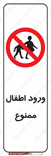 Kids , Children , Entry , Crossing , Enter , عبور , تردد , کودکان , بچه ها , ورود , 