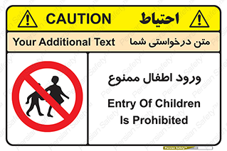 Kids , Children , Entry , Crossing , Enter , عبور , تردد , کودکان , بچه ها , ورود , 