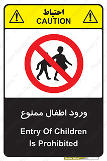 Kids , Children , Entry , Crossing , Enter , عبور , تردد , کودکان , بچه ها , ورود , 