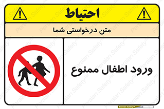 Kids , Children , Entry , Crossing , Enter , عبور , تردد , کودکان , بچه ها , ورود , 