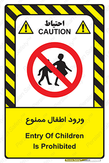 Kids , Children , Entry , Crossing , Enter , عبور , تردد , کودکان , بچه ها , ورود , 