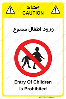 Kids , Children , Entry , Crossing , Enter , عبور , تردد , کودکان , بچه ها , ورود , 
