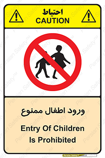 Kids , Children , Entry , Crossing , Enter , عبور , تردد , کودکان , بچه ها , ورود , 
