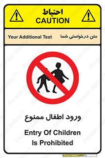 Kids , Children , Entry , Crossing , Enter , عبور , تردد , کودکان , بچه ها , ورود , 