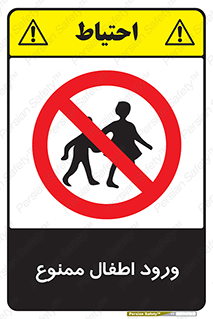 Kids , Children , Entry , Crossing , Enter , عبور , تردد , کودکان , بچه ها , ورود , 
