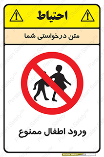 Kids , Children , Entry , Crossing , Enter , عبور , تردد , کودکان , بچه ها , ورود , 