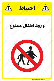 Kids , Children , Entry , Crossing , Enter , عبور , تردد , کودکان , بچه ها , ورود , 