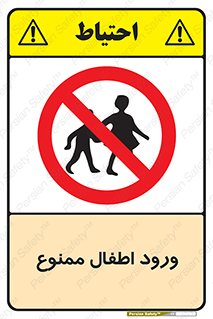 Kids , Children , Entry , Crossing , Enter , عبور , تردد , کودکان , بچه ها , ورود , 