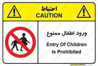 Kids , Children , Entry , Crossing , Enter , عبور , تردد , کودکان , بچه ها , ورود , 