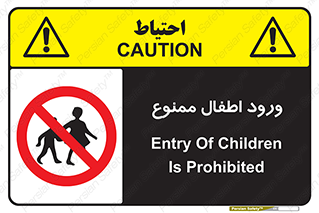 Kids , Children , Entry , Crossing , Enter , عبور , تردد , کودکان , بچه ها , ورود , 