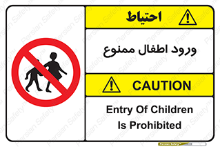 Kids , Children , Entry , Crossing , Enter , عبور , تردد , کودکان , بچه ها , ورود , 