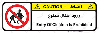 Kids , Children , Entry , Crossing , Enter , عبور , تردد , کودکان , بچه ها , ورود , 