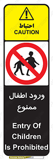 Kids , Children , Entry , Crossing , Enter , عبور , تردد , کودکان , بچه ها , ورود , 