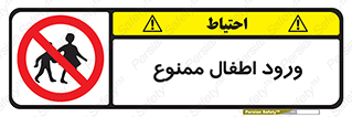 Kids , Children , Entry , Crossing , Enter , عبور , تردد , کودکان , بچه ها , ورود , 