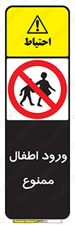 Kids , Children , Entry , Crossing , Enter , عبور , تردد , کودکان , بچه ها , ورود , 