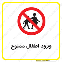 Kids , Children , Entry , Crossing , Enter , عبور , تردد , کودکان , بچه ها , ورود , 
