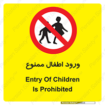 Kids , Children , Entry , Crossing , Enter , عبور , تردد , کودکان , بچه ها , ورود , 