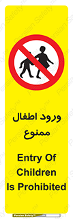 Kids , Children , Entry , Crossing , Enter , عبور , تردد , کودکان , بچه ها , ورود , 