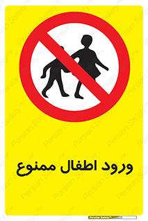 Kids , Children , Entry , Crossing , Enter , عبور , تردد , کودکان , بچه ها , ورود , 