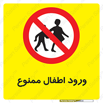 Kids , Children , Entry , Crossing , Enter , عبور , تردد , کودکان , بچه ها , ورود , 