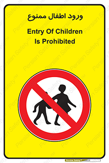 Kids , Children , Entry , Crossing , Enter , عبور , تردد , کودکان , بچه ها , ورود , 