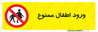 Kids , Children , Entry , Crossing , Enter , عبور , تردد , کودکان , بچه ها , ورود , 